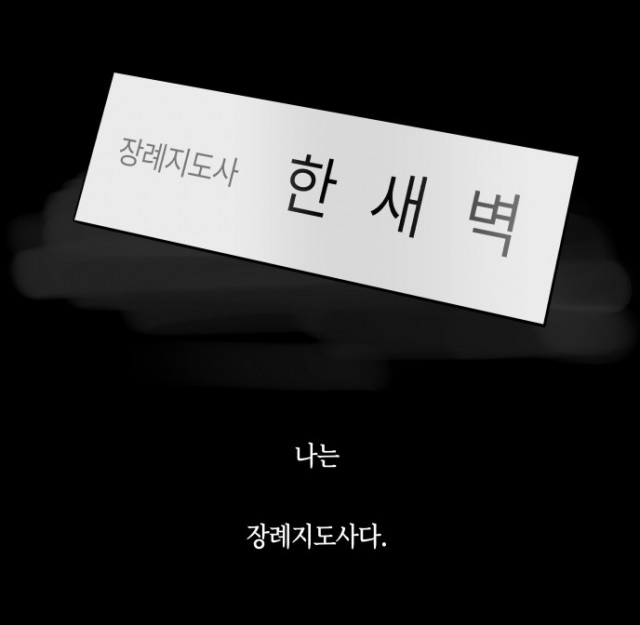 아이고 아이고3