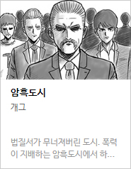 2017 네이버 최강자전 예선 만화 149선 총평