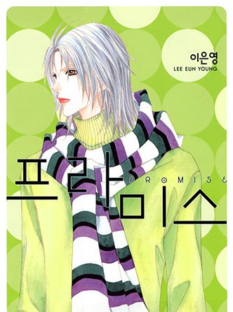 프라미스