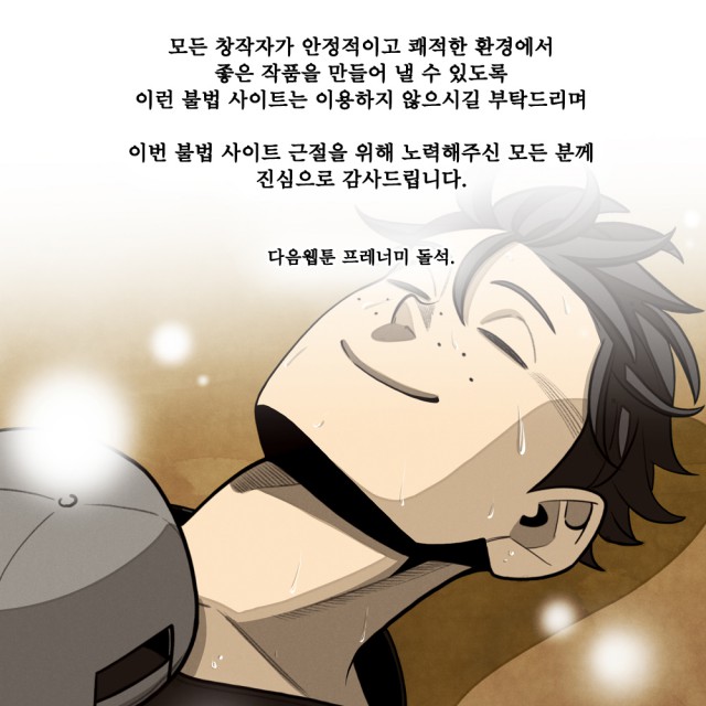 밤토기 검거에 작가들의 그림