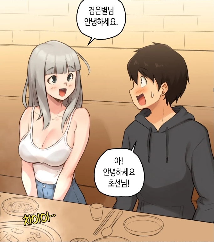 얘랑 했어? 정모여자애