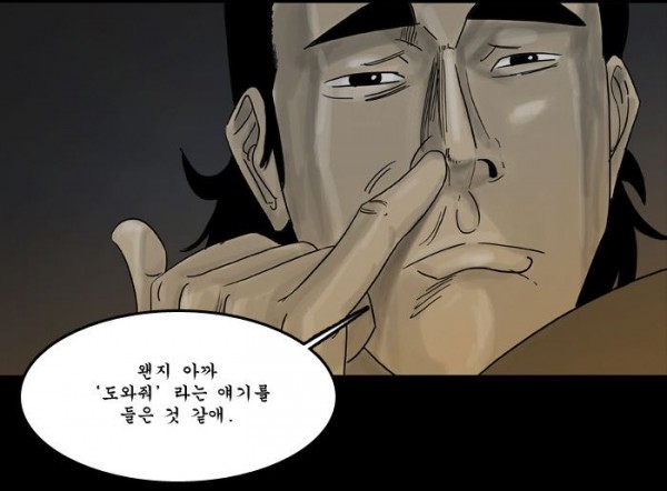 세상밖으로_도와줘.JPG