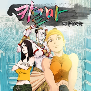 카르마