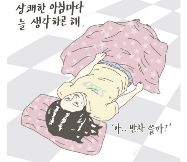 [웹툰 리뷰]잡다한컷 - 그림왕양치기