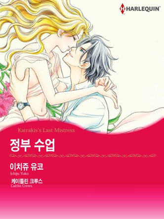 [할리퀸]정부 수업
