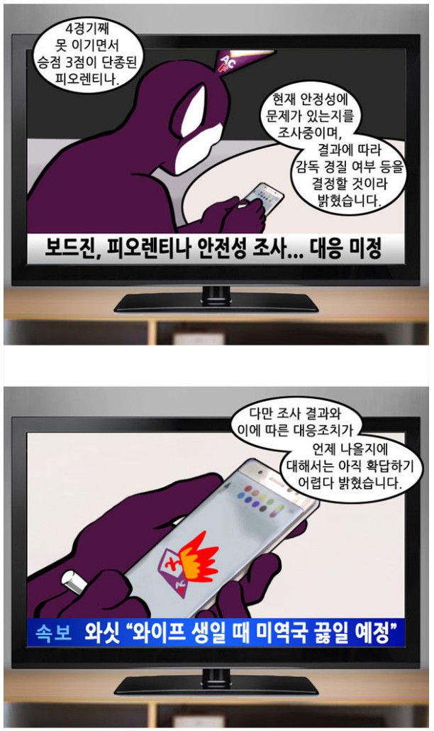 02. 와싯의 파스타툰 285 '티비를 또 켰어'