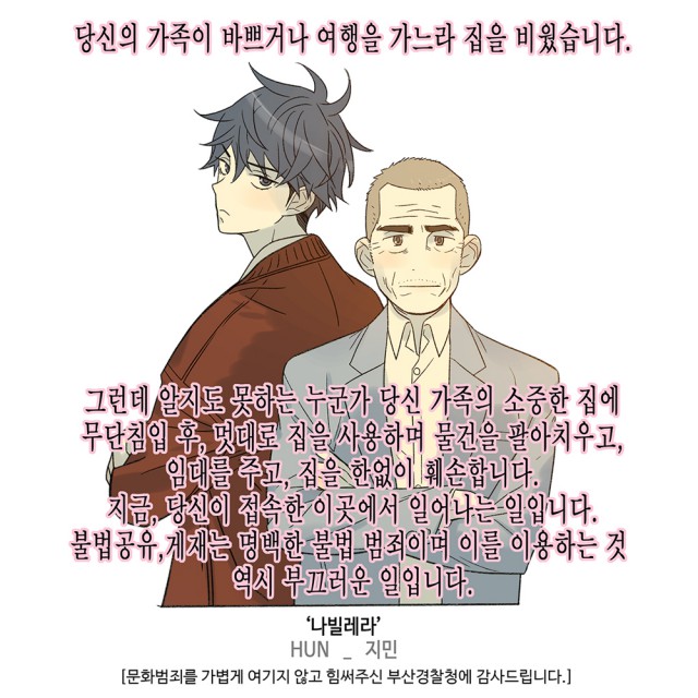밤토기 검거에 작가들의 그림