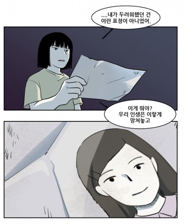 밤에사는소녀