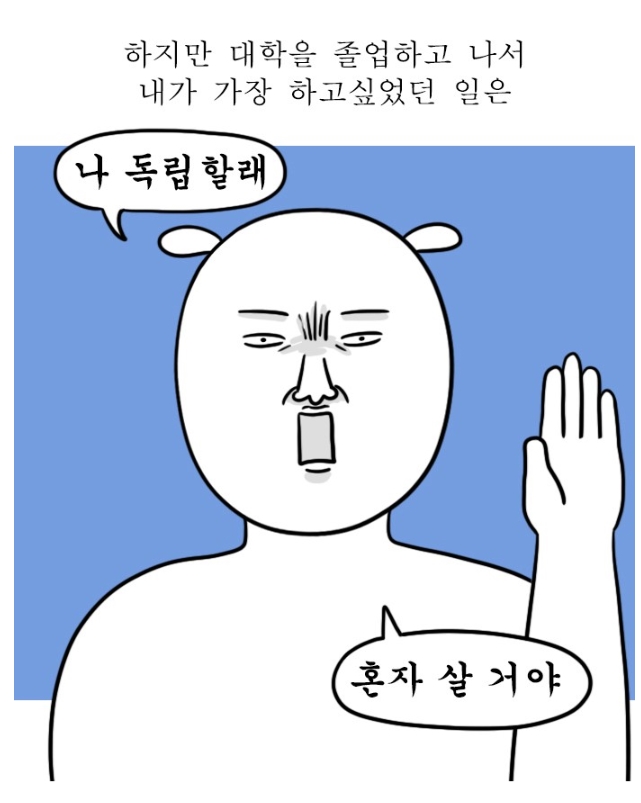 독립일기 독립일기