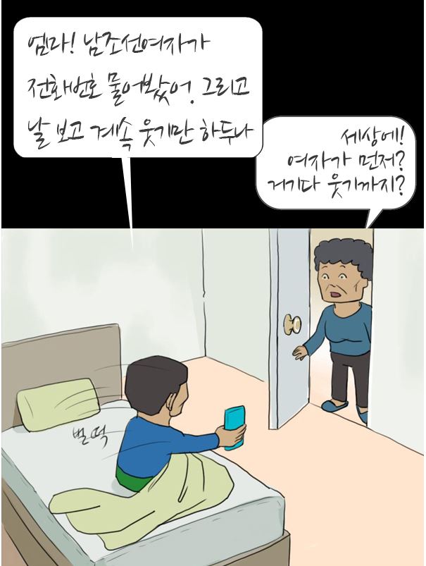 로동신문, 최성국, 꼬레아우라, 2016 로동신문, 최성국, 꼬레아우라, 2016