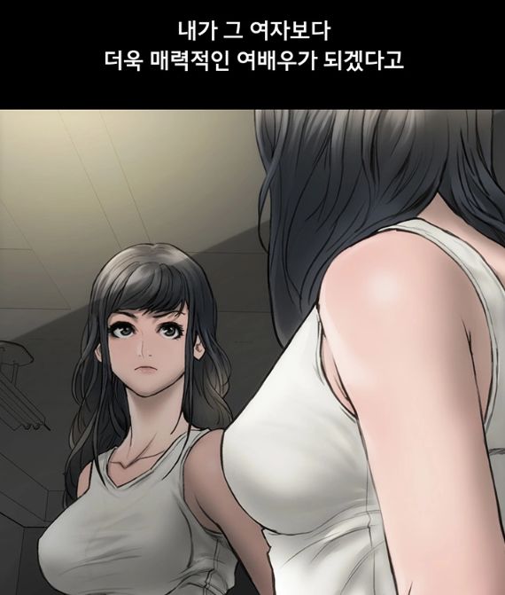 여배우 다짐하는 주인공