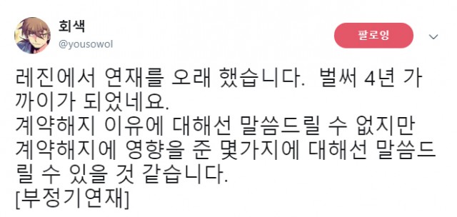 작가의 건강보다 원고 마감을 챙기는 웹툰 플랫폼의 비윤리성