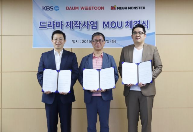 kbs-다음웹툰체결.jpg