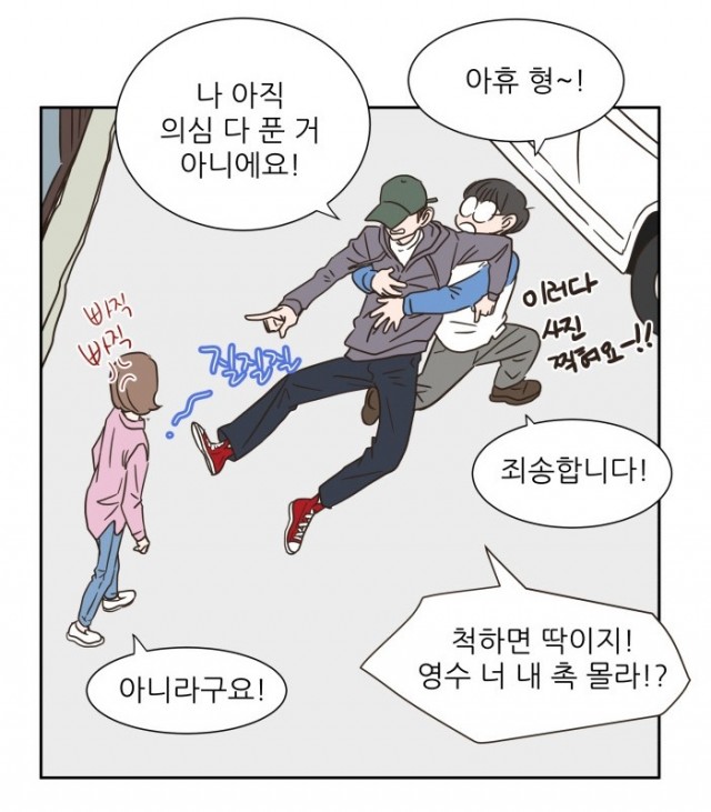 유일무이로맨스 유일무이로맨스