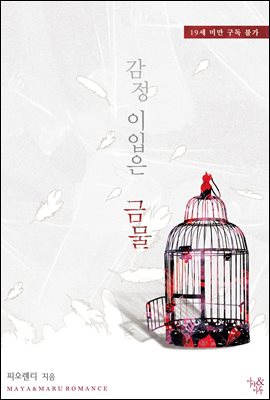 감정이입은 금물
