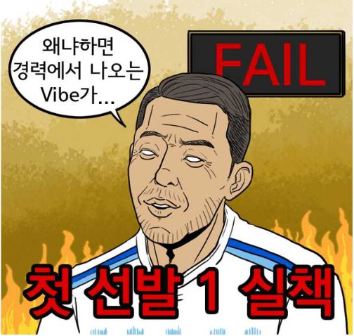 37. 「칼카나마 라리가위클리 392」 무슨 마약하시길래 이런 패러디를!?