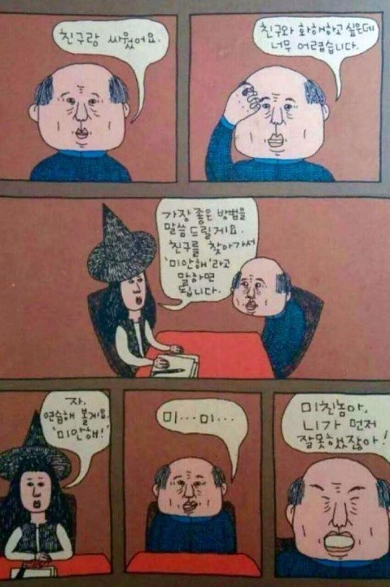 08. 와싯의 파스타툰 288 '버틸 수가 없다' 08. 와싯의 파스타툰 288 '버틸 수가 없다'