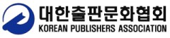 대한출판문화협회