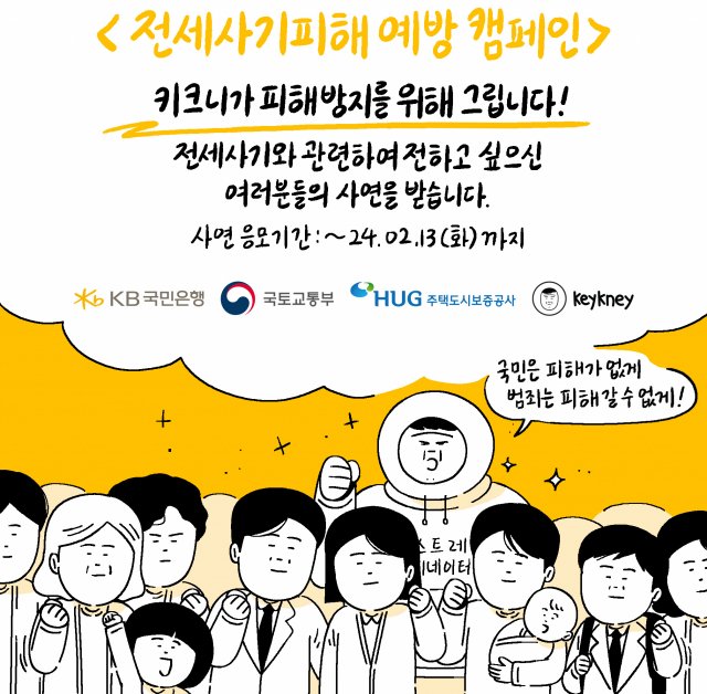 20240124 국민은행X키크니.jpg