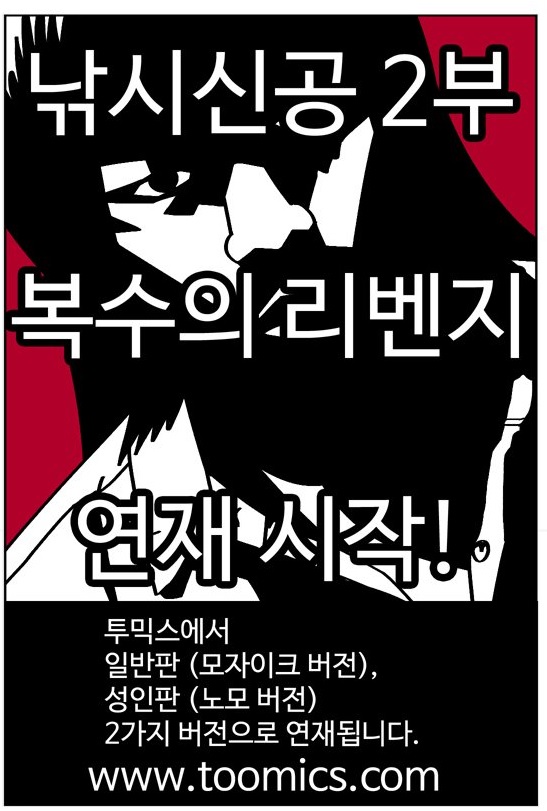 [웹툰 리뷰]낚시신공 - 귀귀