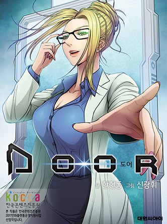 도어(Door)