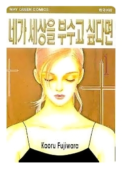 화제의 작가를 만나다 23 - '소비러와 존잘님!' 도트리 작가 인터뷰 화제의 작가를 만나다 23 - '소비러와 존잘님!' 도트리 작가 인터뷰