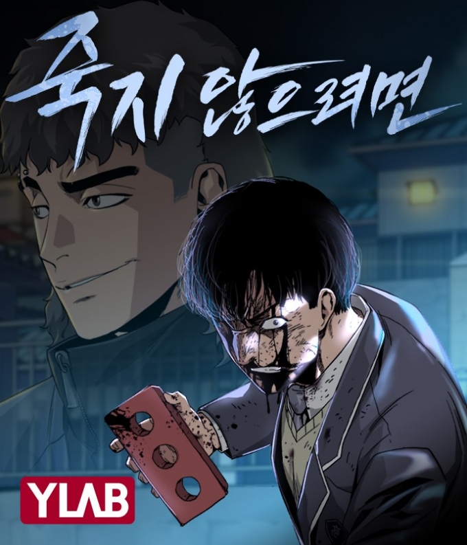 죽지않으려면.jpg
