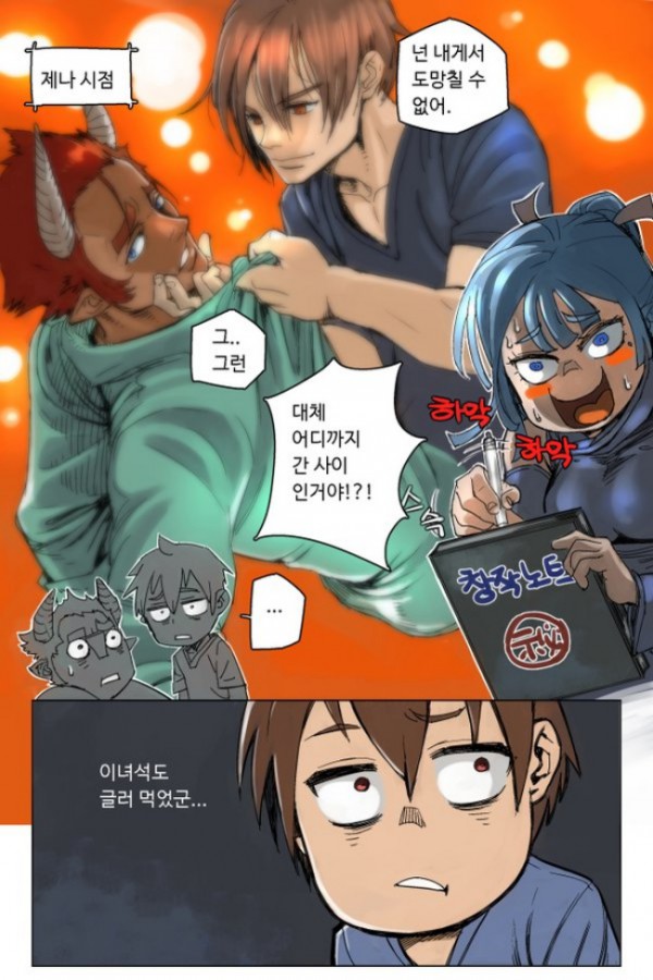 웹툰가이드_이녀석도글러먹었군.jpg