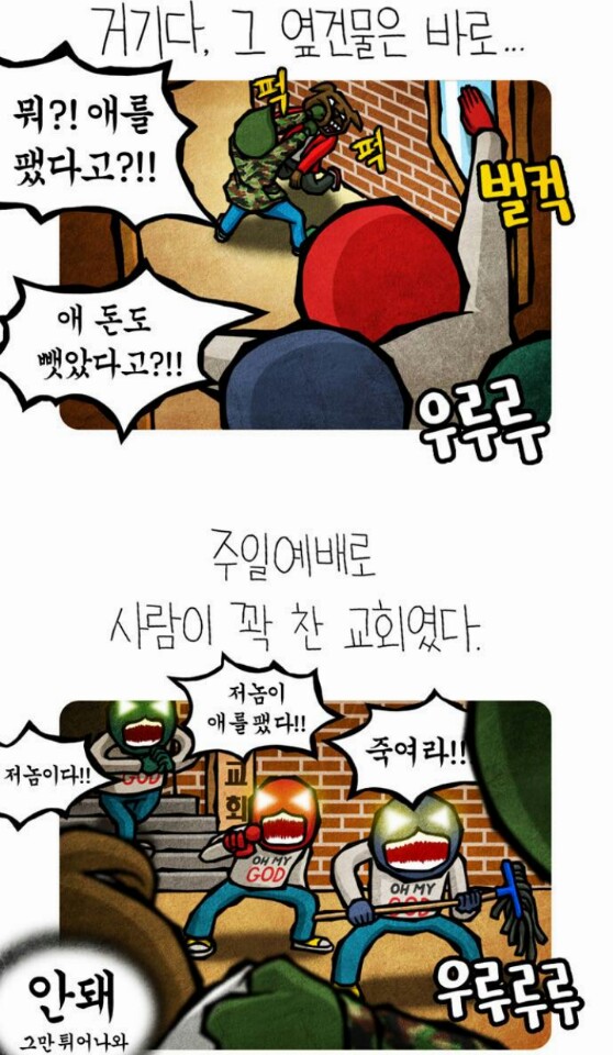 [웹툰 리뷰]선천적 얼간이들 (재) - 가스파드