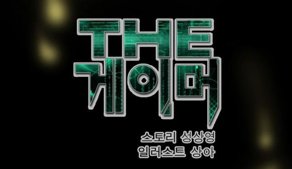 더게이머로고.jpg