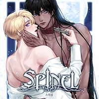 스피넬 [연재]