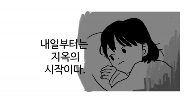 [웹툰 리뷰]여중생A - 허5파6