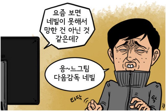 25. 칼카나마 라리가위클리 387 '팀의 망함을 받아들이는 5단계'