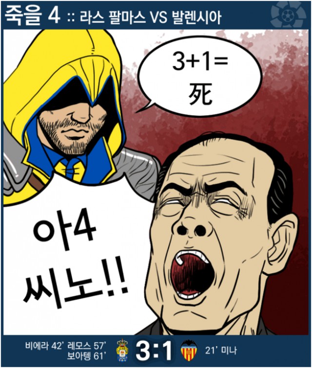35. 전반기도 '천재적' 후반기도 '엄청난' 「칼카나마 라리가위클리 391」 (하)