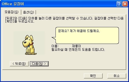 04. 와싯의 파스타툰 286 '병신년이 지나가고'