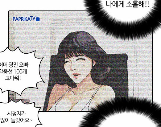 [웹툰 리뷰]외모지상주의 - 박태준