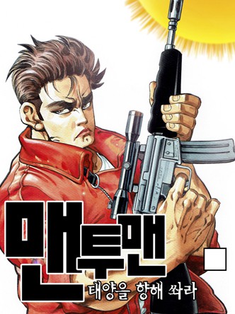 맨투맨