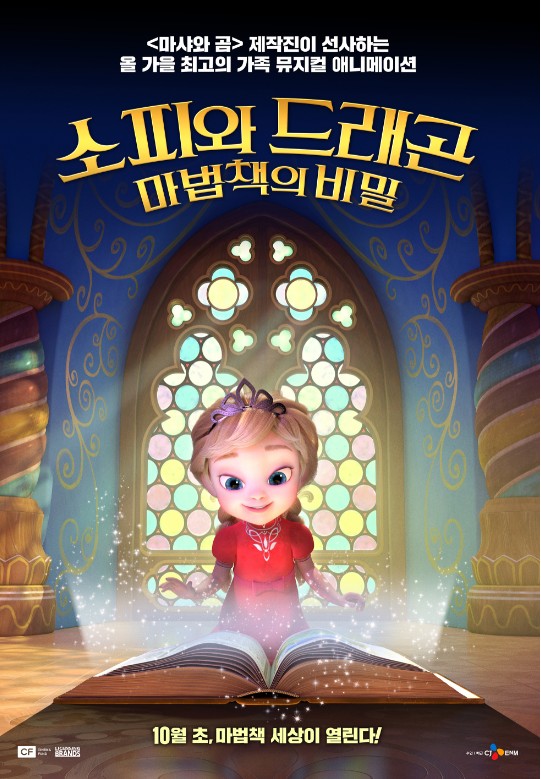  /사진=CJ 엔터테인먼트 