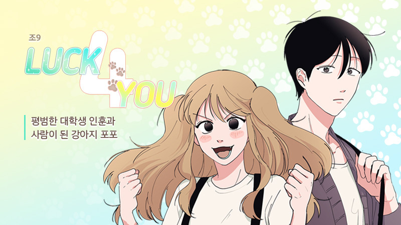 LUCK 4 YOU