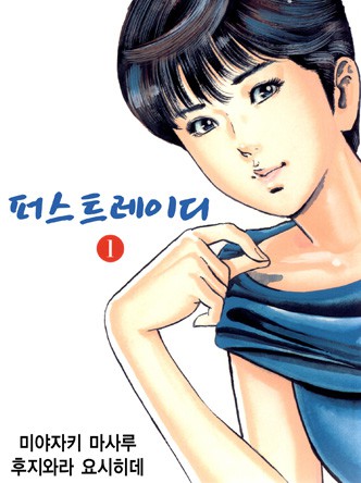 퍼스트 레이디