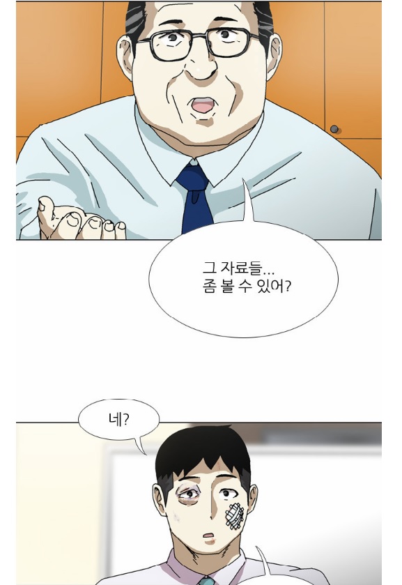 [웹툰 리뷰]찌질의 역사 - 김풍 심윤수
