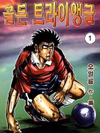 골든트라이앵글