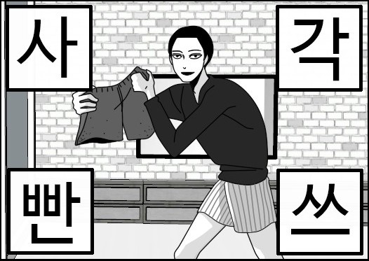 [웹툰 리뷰]오늘도 형제는 평화롭다 - GIMS