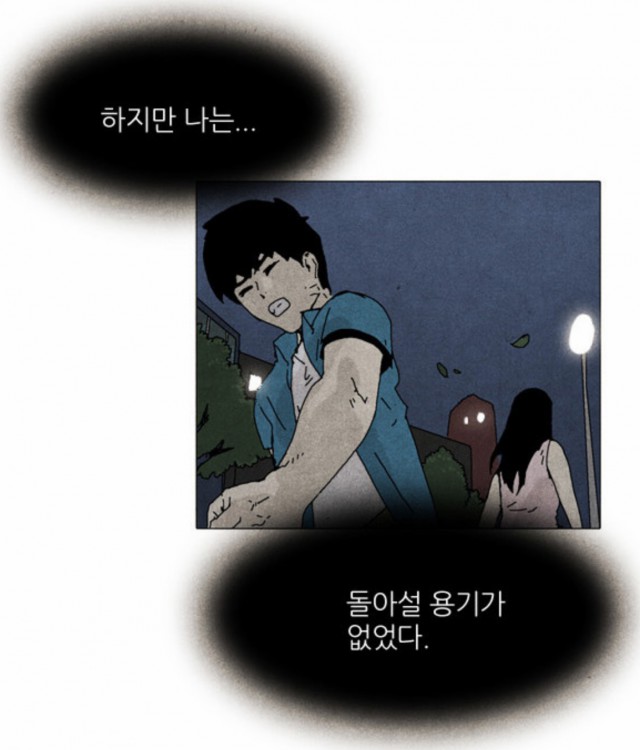 [웹툰 리뷰]찌질의 역사 - 김풍 심윤수