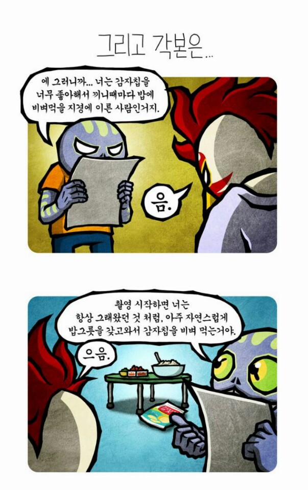 [웹툰 리뷰]선천적 얼간이들 (재) - 가스파드