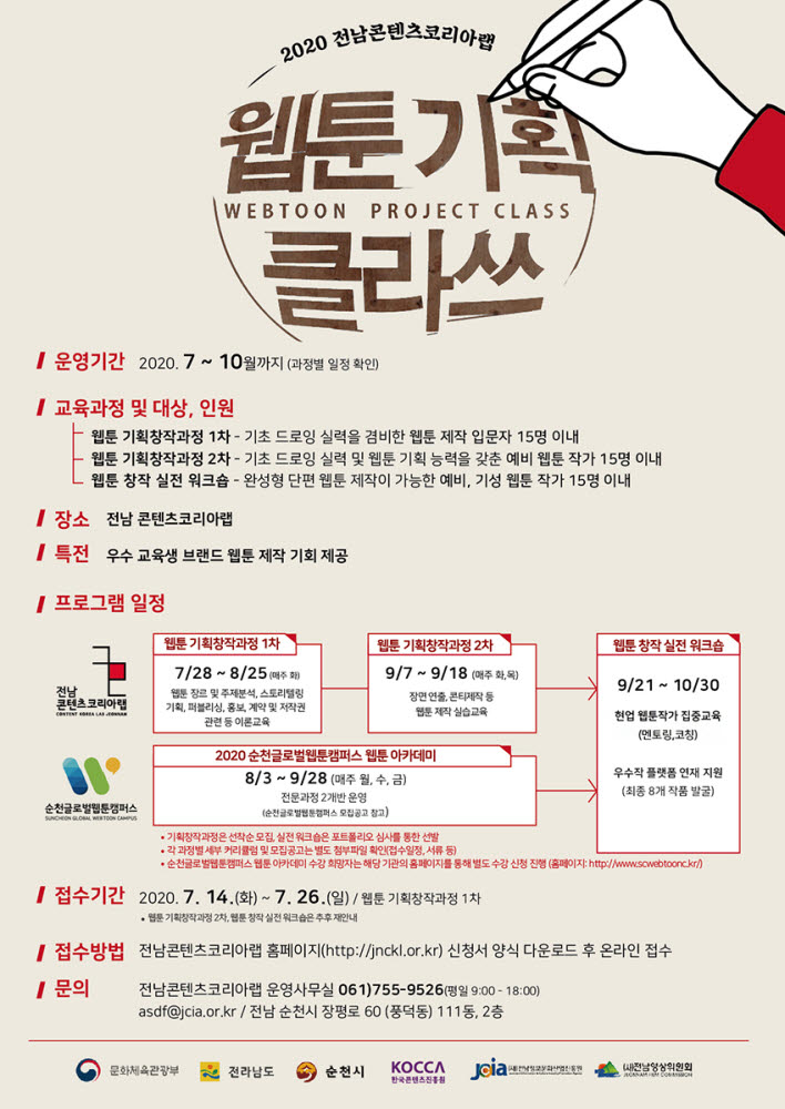 전남콘텐츠코리아.jpg 전남콘텐츠코리아.jpg