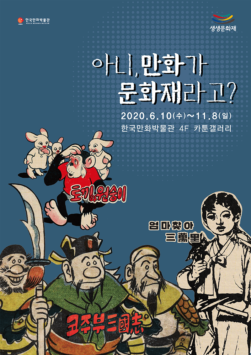 붙임2_전시 포스터.png 붙임2_전시 포스터.png