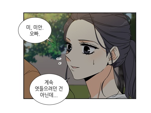 [웹툰 리뷰]사랑스러운 복희씨 - 김인정