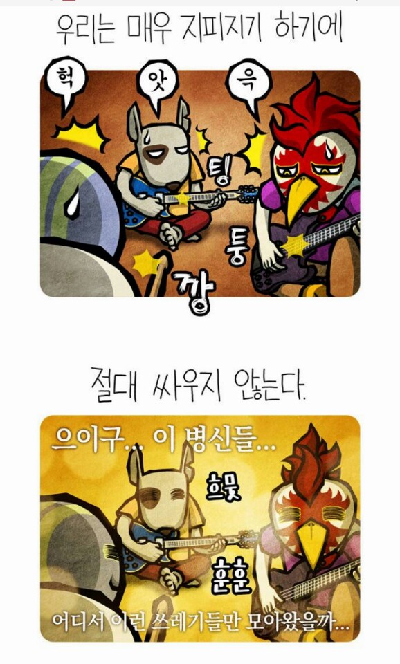 [웹툰 리뷰]선천적 얼간이들 (재) - 가스파드