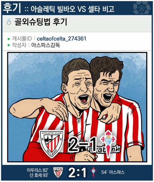 20. 칼카나마 라리가위클리 385 '리가가 알고 싶다'
